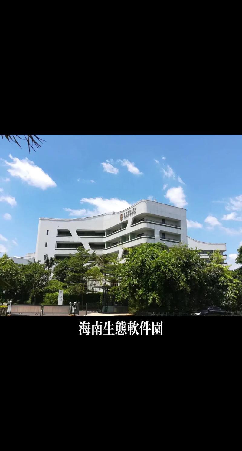 海南软件开发