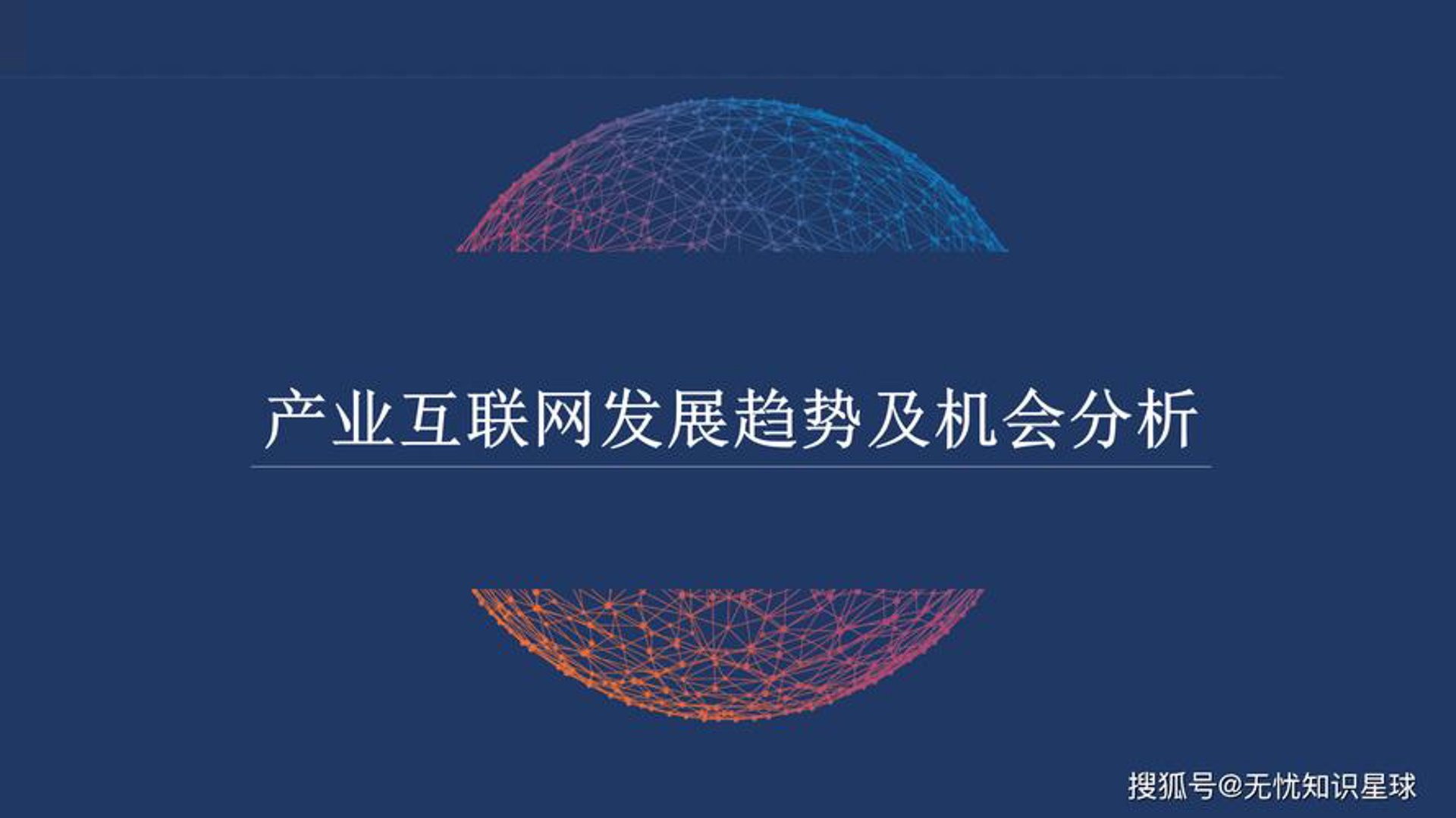 袁军辉科技